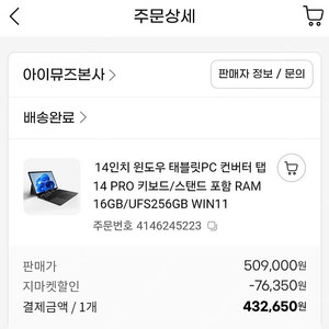 아이뮤즈 컨버터탭 14 pro