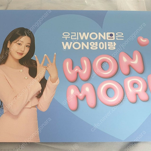 우리은행 장원영 한정판 포카
