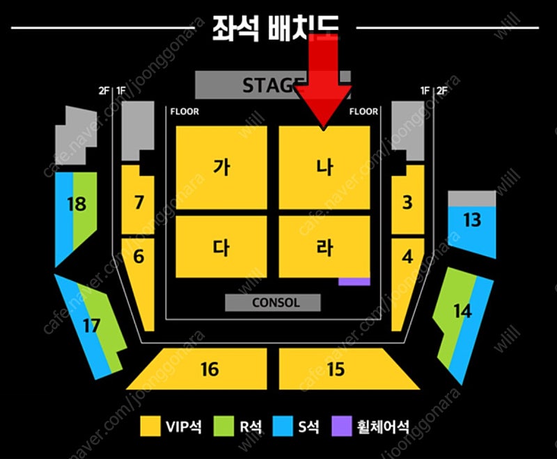 현역가왕2 콘서트 - 창원 / 안양 VIP석 3열 연석