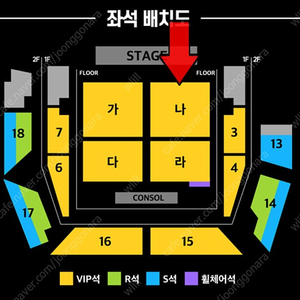 현역가왕2 콘서트 - 창원 / 안양 VIP석 3열 연석