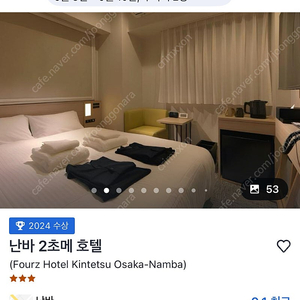 6월8일~6월10일 오사카 포즈 호텔(난바 2초메) 숙소 숙박 양도합니다