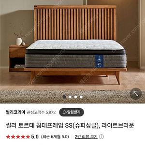 씰리 프레임 거의 새제품