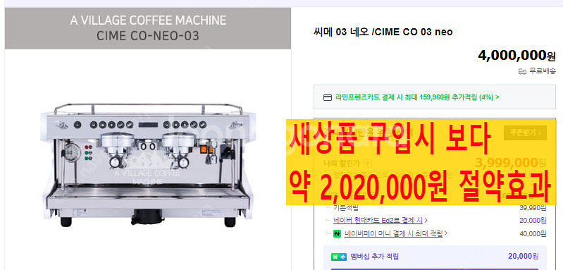업소용 영업용 CIME 씨메 반자동 커피머신--2