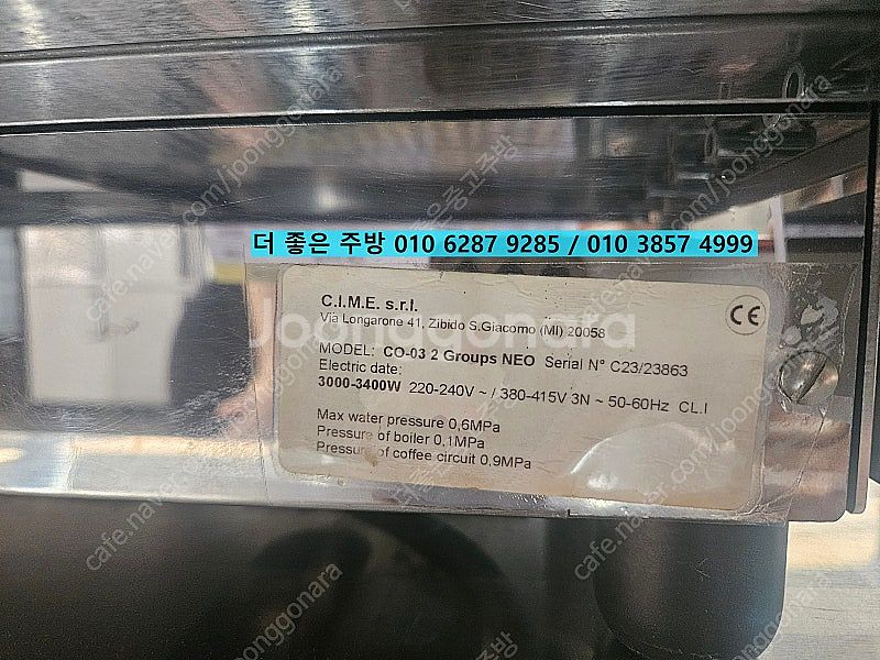 업소용 영업용 CIME 씨메 반자동 커피머신--6
