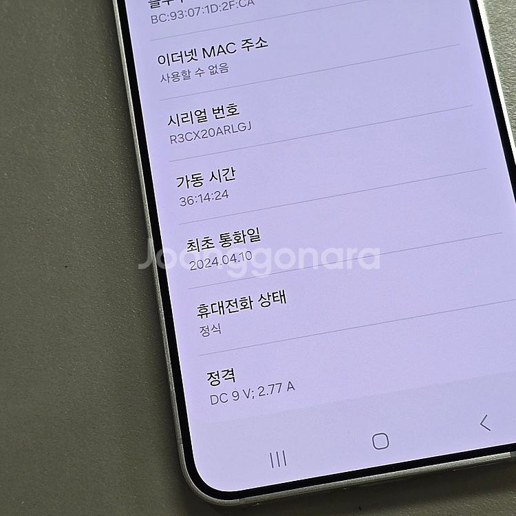 (자급제) 갤럭시 S24 옐로우 256기가 24년 4월...--3