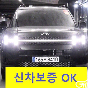 [현대]싼타페 MX5 가솔린 2.5T 4WD 캘리그래피 2024 년 중고차 전국☆최저가판매☆최고가매입☆