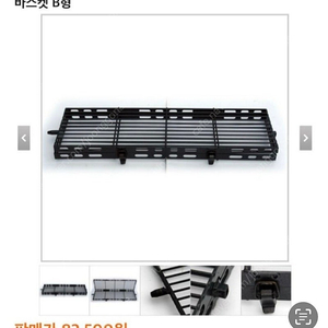 sm테크 오븐기 바스켓 b형 (불판) 팝니다 22개 보유중 (코팅새걸로가능)