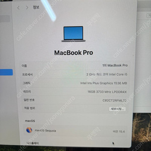 2020 맥북프로 13인치 인텔 i5 16G 1T