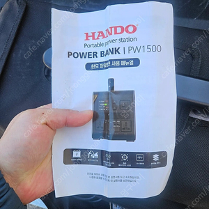 한도 파워뱅크 PW1500