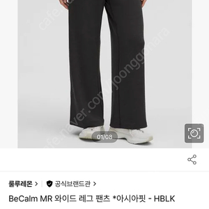 룰루레몬 비캄 미드라이즈 와이드 레그 팬츠 (아시아핏) S