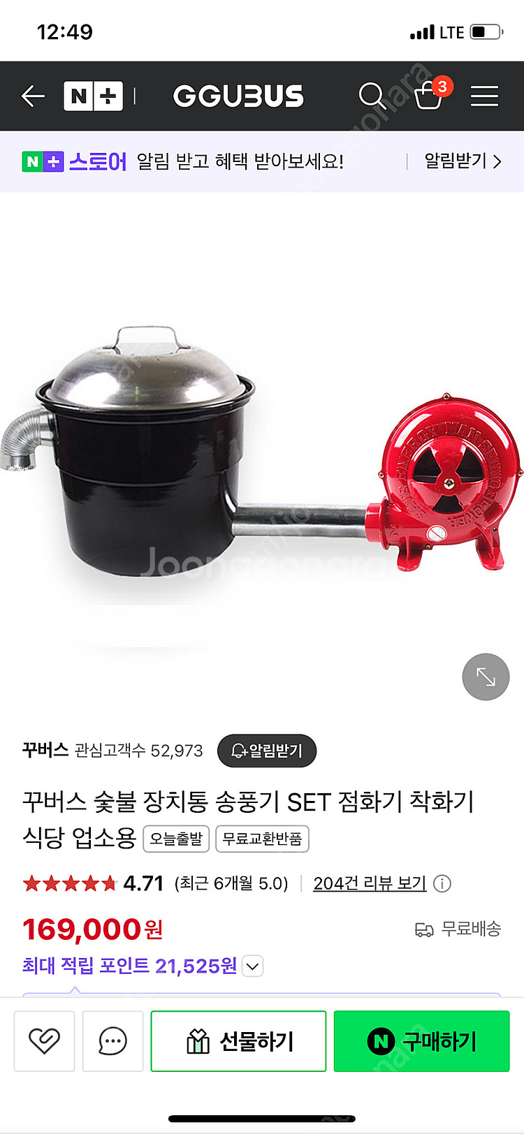 꾸버스 숯불장치통 송풍기set 점화기착화기--0