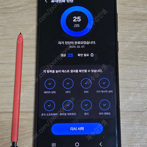 S22울트라 레드 1TB (자급제 삼성닷컴 한정컬러)