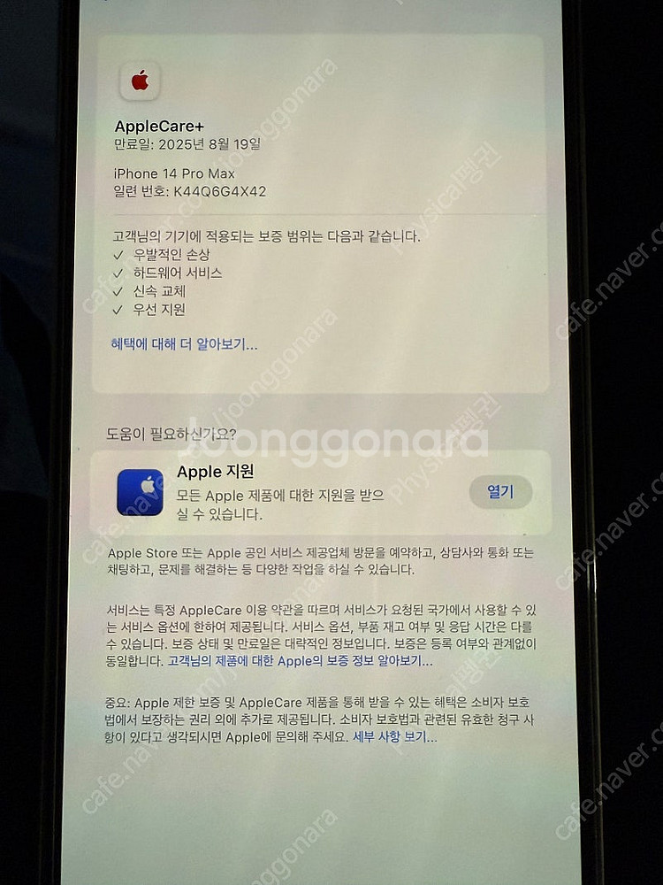 [애케플포함] 아이폰 14프로맥스 256GB 퍼플 S급...--7