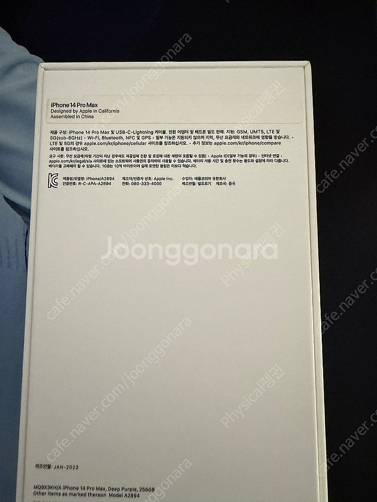 [애케플포함] 아이폰 14프로맥스 256GB 퍼플 S급...--8