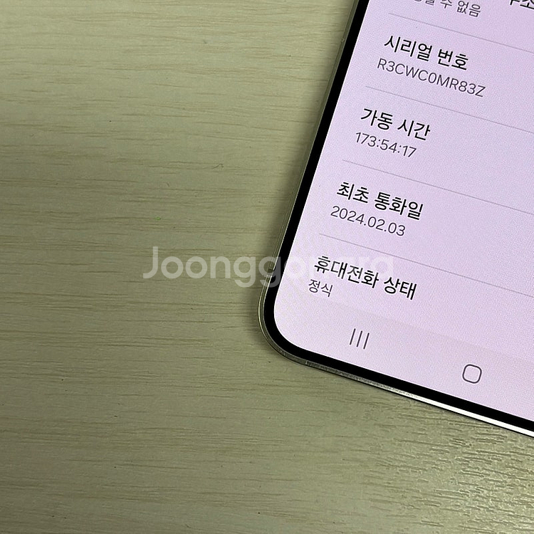 갤럭시S24 티타늄옐로우 256용량 새상품컨디션 초S급...--3
