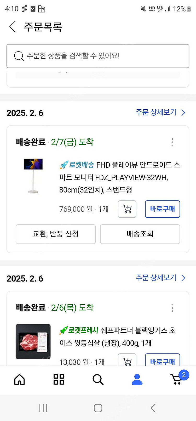 플레이뷰모니터 판매합니다. 서울 송파--0