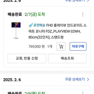 플레이뷰모니터 판매합니다. 서울 송파