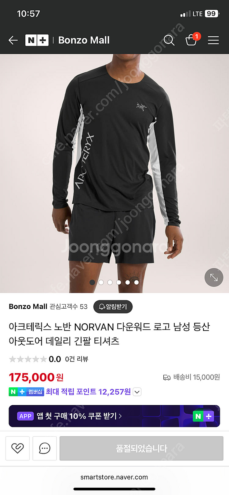 (가격인하)아크테릭스 노반 다운워드 셔츠 LS--1