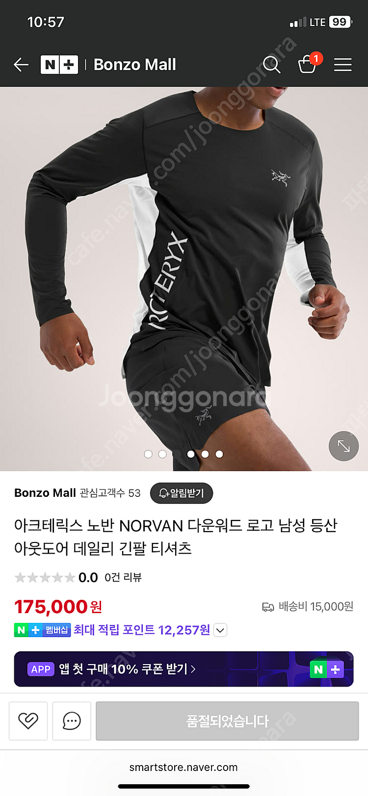 (가격인하)아크테릭스 노반 다운워드 셔츠 LS--2