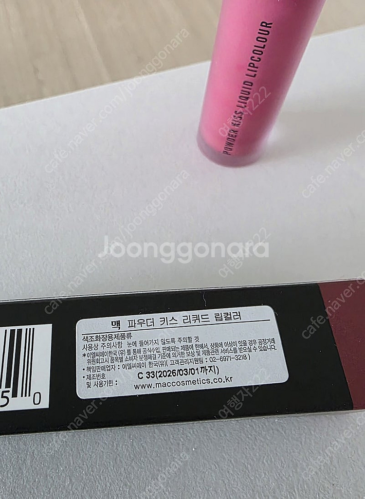 맥 파우더키스 리퀴드 어리틀템드--1