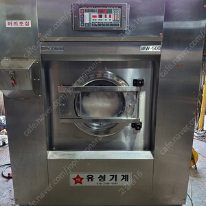 세탁공장 세탁기 산업용 공업용세탁기50kg