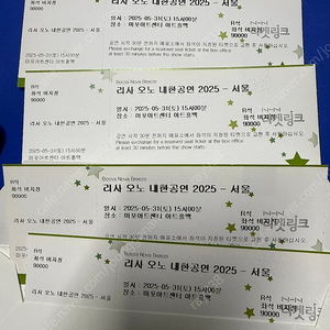 리사오노 내한공연 티켓판매합니다.