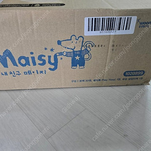 웅진 내 친구 메이지 이중언어그림책