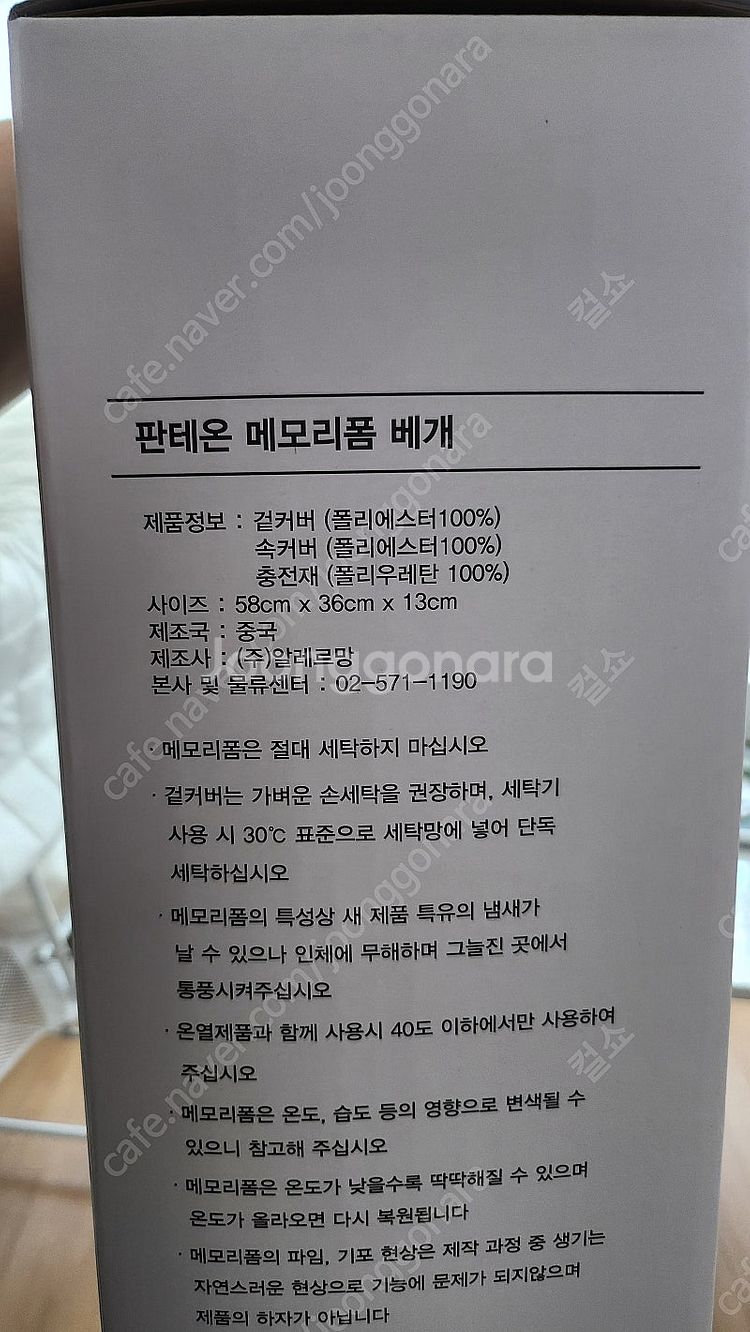 [새상품] [알레르망]판테온 메모리폼 베개 경추베개--2