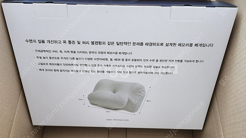 [새상품] [알레르망]판테온 메모리폼 베개 경추베개--3