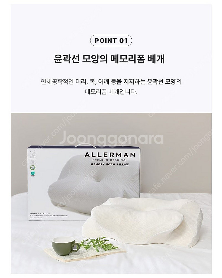 [새상품] [알레르망]판테온 메모리폼 베개 경추베개--4