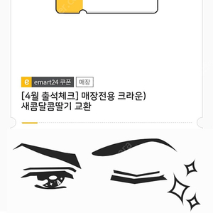 gs25 마이쮸 사과,딸기 / 이마트24 새콤달콤 딸기 총 3개 일괄 -> 1000원