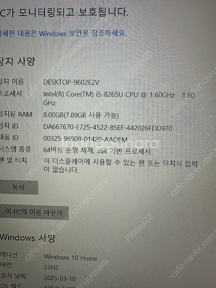 삼성 노트북 i5-8세대 SSD250,8GB 팝니다--6