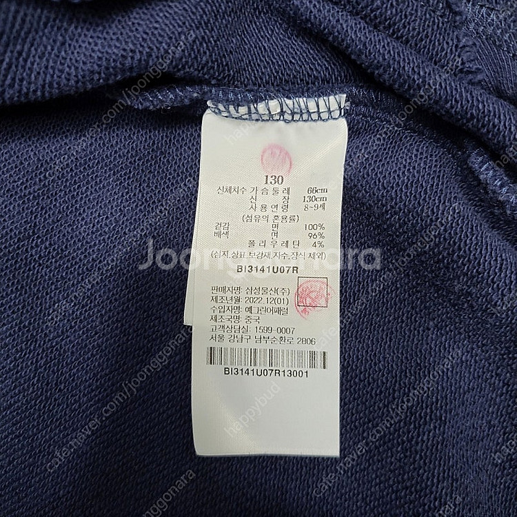 빈폴키즈 점퍼 130 (BI3141U07R), 택포--4