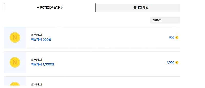 넥슨 캐시 현대카드 포인트 22 만원 팝니다--0