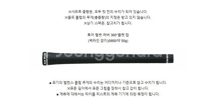 타이틀리스트 U500 2번 드라이빙 아이언 MCI-70...--6