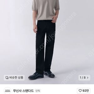 무신사스탠다드 스트레이트 데님 팬츠 워시드블랙 32사이즈 팝니다.