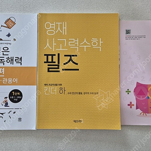 킨더 팩토, 소마셈 P2, 뿌리깊은 초등국어독해력 어휘편 택포