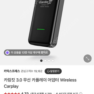 카링킷 3.0 무선 카플레이 어댑터