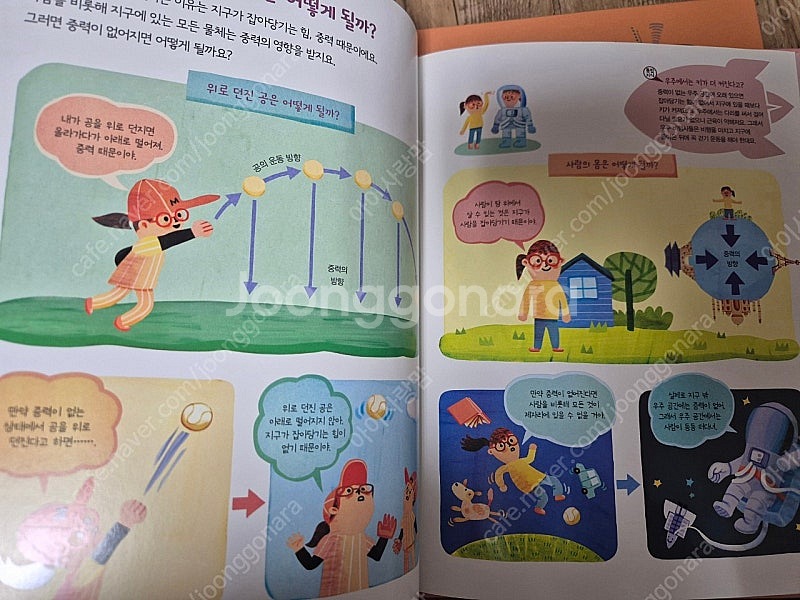 즐거운 탐구지식책.브레인스마일.대교소빅스.57권.새책수...--3