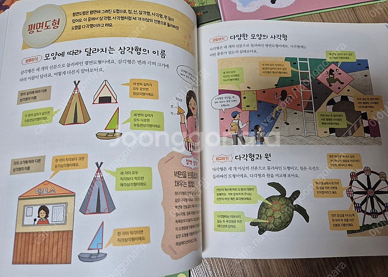 즐거운 탐구지식책.브레인스마일.대교소빅스.57권.새책수...--9