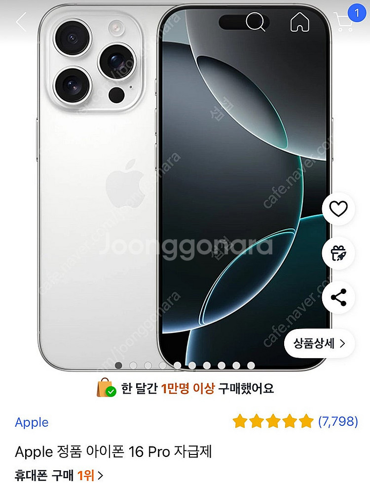 아이폰 16프로 258기가 화이트 자급제 미개봉--0