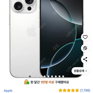 아이폰 16프로 258기가 화이트 자급제 미개봉