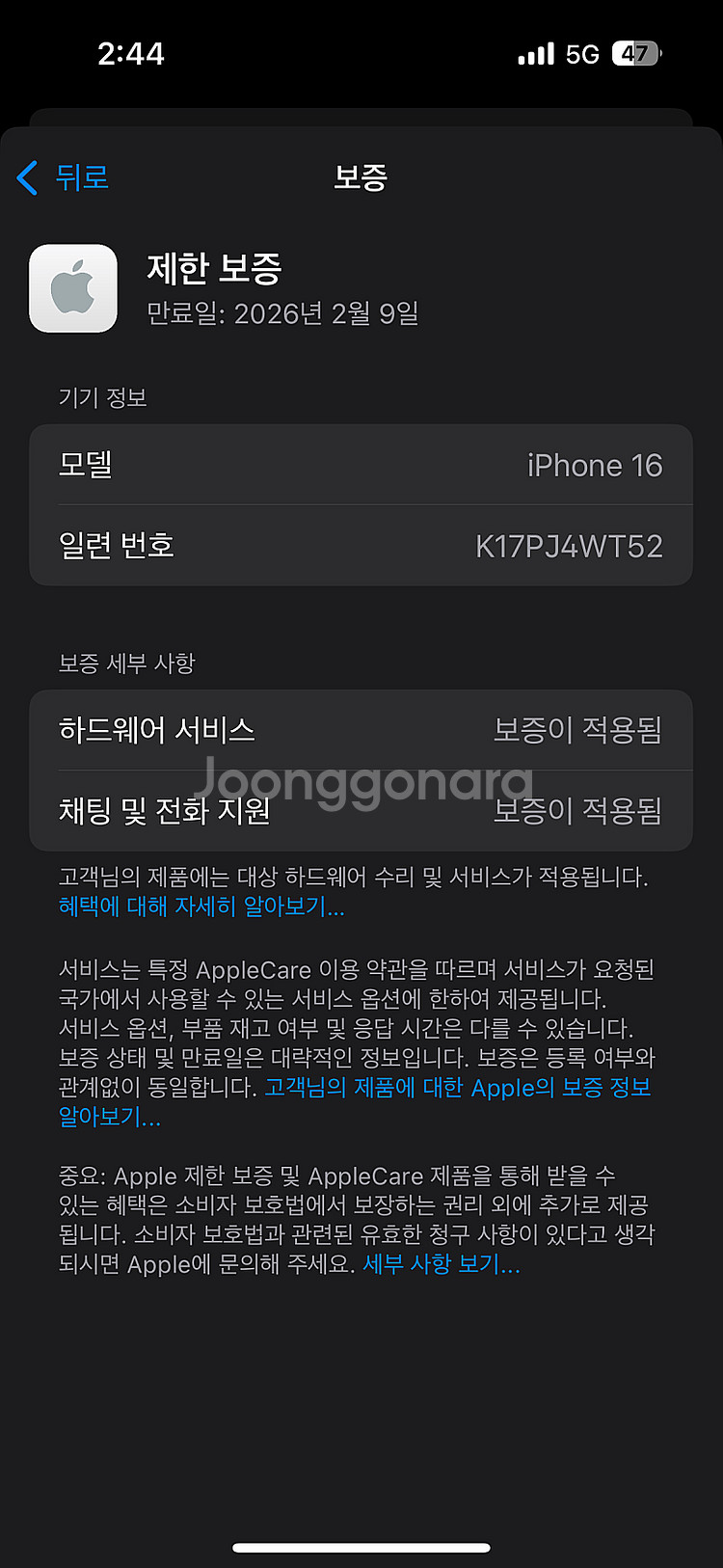 아이폰16 블랙색상 128용량 배터리100% 25년2월...--4