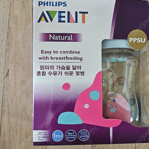 필립스 아벤느 젖병