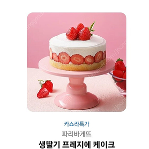 파리바게뜨 케이크/베스킨 라빈스 케이크 여러개 판매합니다