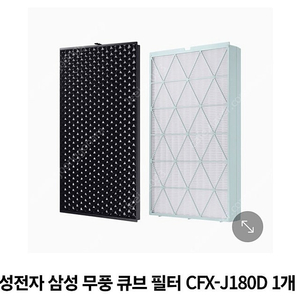 무풍큐브 필터 CFX-J180D 구매합니다