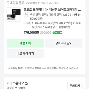 유프로 프리미엄4k 마타 무선 마이크 팝니다