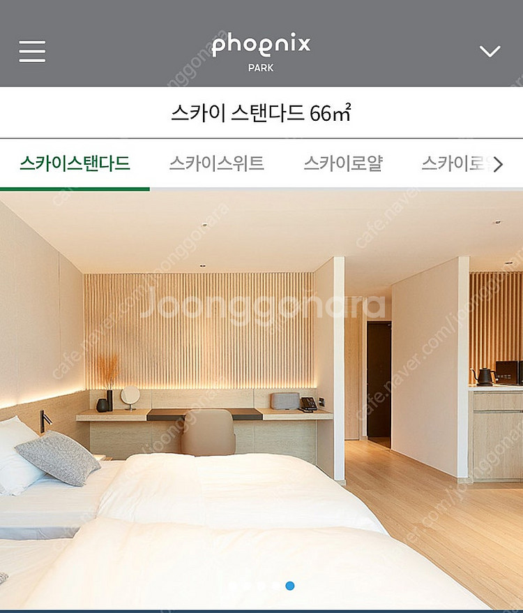 휘닉스파크 평창 블루동 6월 21일~23일(토요일~월요...--0