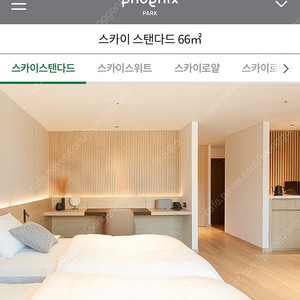 휘닉스파크 평창 블루동 6월 21일~23일(토요일~월요일)
