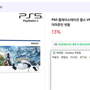 PS5 플레이스테이션 플스 VR2 PS VR 호라이즌 콜오브더마운틴 번들